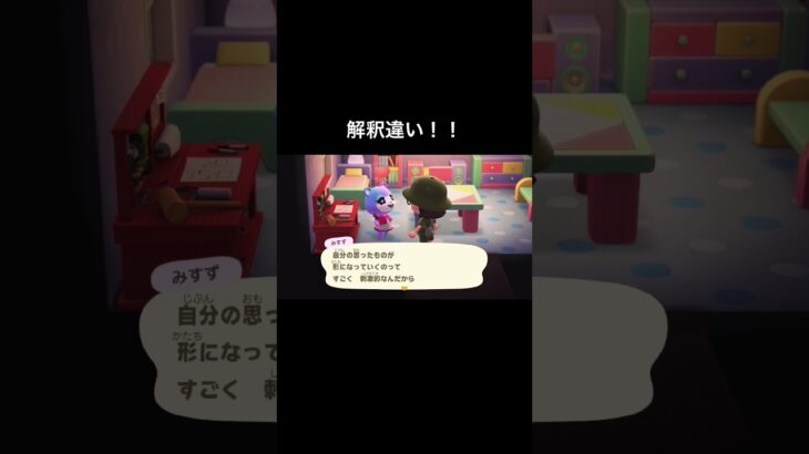 お姉様は銭ゲバじゃない！[あつ森]