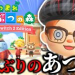 【あつ森】あまりにも久しぶりすぎて色々と怖い無人島生活【あつまれどうぶつの森】