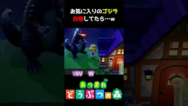 【あつ森】どかんってこんな感じで入れるのかｗｗｗ
