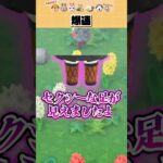 【#あつ森 】やっとの思いで離島ガチャを始めたら爆速で終了した件#あつまれどうぶつの森 #どうぶつの森