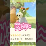 ひょうたんみたいな第一村人 #あつ森 #ゲーム実況