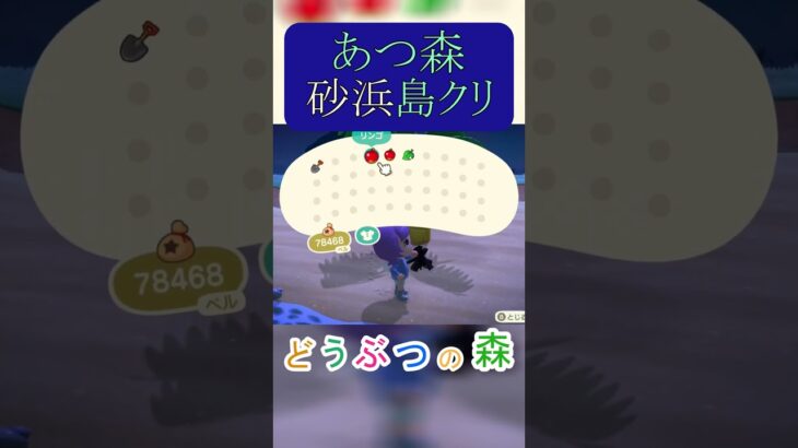 【あつ森砂浜島クリ】簡単に砂浜の「たき火」で癒される島クリ！【あつまれどうぶつの森】#あつ森 #あつまれどうぶつの森