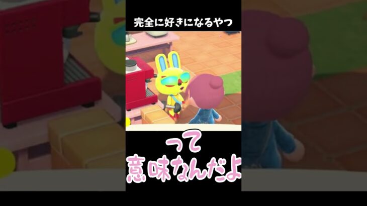 完全に好きになるやつｗ #あつ森 #ききゆん 【嬉々桜ゆん】#あつまれどうぶつの森 #ゲーム実況