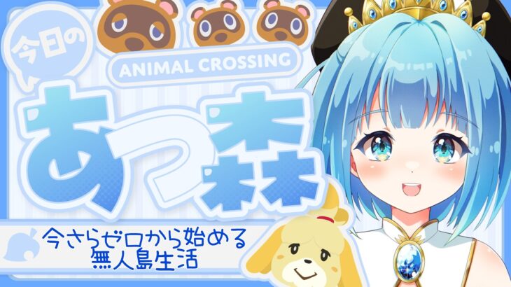 【あつ森】カブで大富豪になろう【あつまれどうぶつの森】＃８