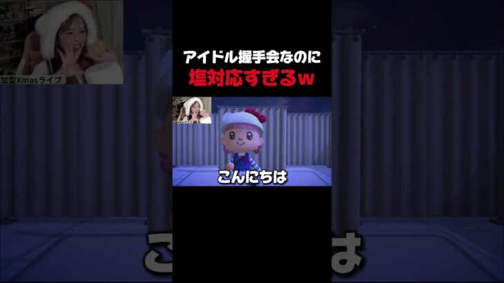 【クセ強すぎ】あつ森のアイドル握手会にきたヲタクがやばいｗ