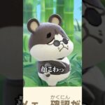 【あつ森】ついに巡り会った離島ガチャ