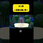 たぬきちとしずえしか分からない、、 #あつ森