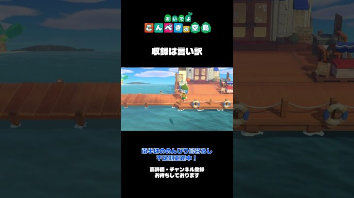 打率５割  #あつまれどうぶつの森 #あつ森 #ゲーム実況