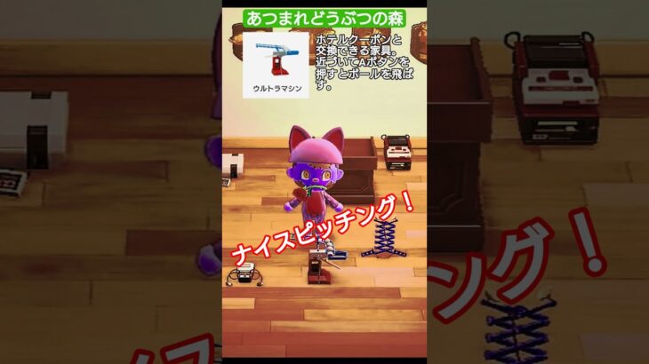 【#あつ森 】ウルトラマシン【#あつまれどうぶつの森 】