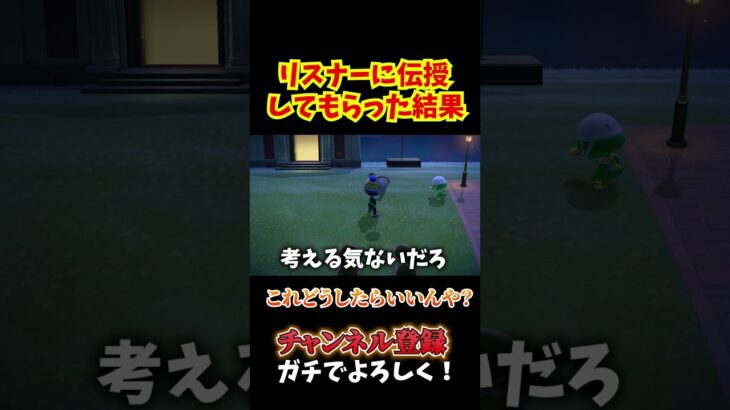リスナーに伝授してもらった結果【あつ森】#あつ森 #ゲーム実況