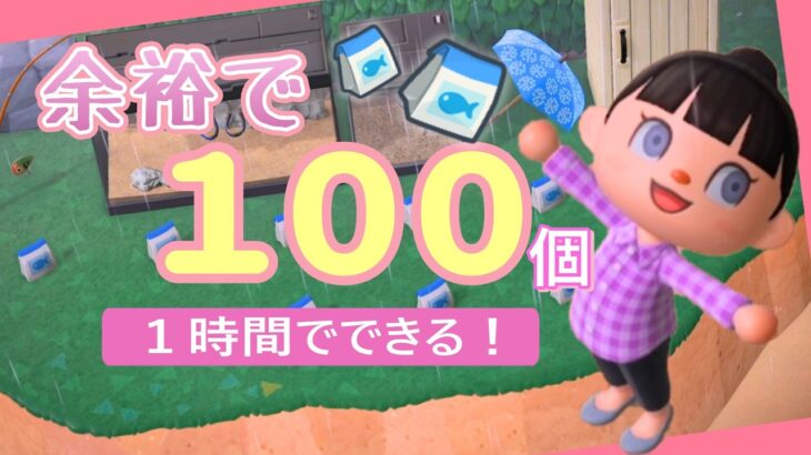 【あつ森】釣り大会のまきエサ　雨の日はあさりがよく取れる？！