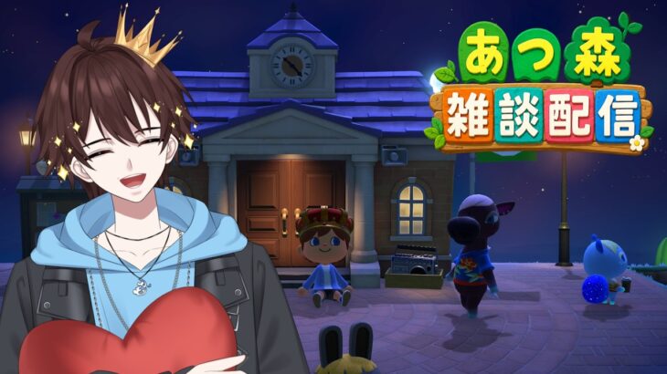 【あつ森雑談配信】まったりのんびりあつ森やるよ！初見さんも大歓迎✨お話しに来てくれたら嬉しいな🥰