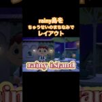 サーティワンデザインも取り入れて#どうぶつの森#あつ森#サーティワン