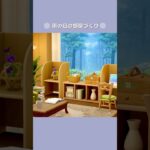 【あつ森】雨の日の部屋づくり【部屋クリエイト】