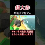 いいじゃん。#あつまれどうぶつの森 #あつ森 #どうぶつの森 #実況プレイ #ゲーム実況