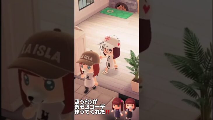 ののとあつ森をするとこうなります