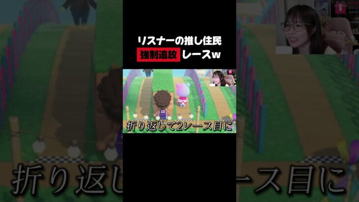 リスナーの人気住民強制追放させてみたｗｗ【あつ森】