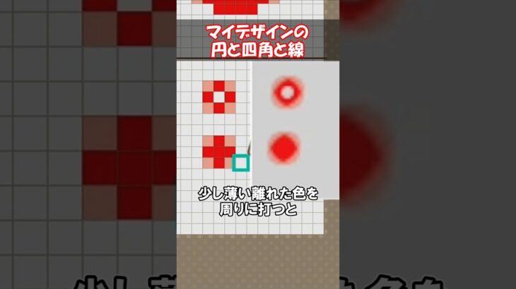 マイデザインの円とひし形と線のテクニック 【あつ森】@ほのげ