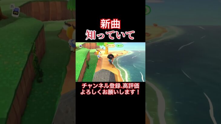 でも曲は知らなくて。#あつまれどうぶつの森 #あつ森 #どうぶつの森 #実況プレイ #ゲーム実況