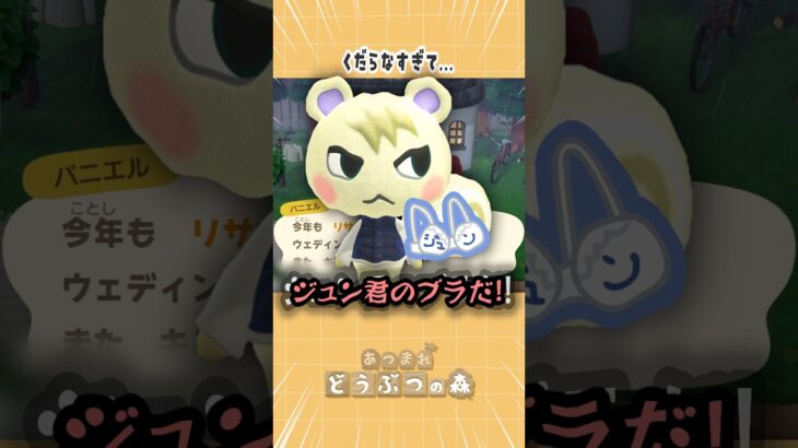 【#あつ森 】日頃から何も考えずに発言している証拠映像🐿👙#あつまれどうぶつの森 #どうぶつの森
