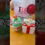【どうぶつの森】あつ森サーティワンコラボ行ってきた！！！可愛すぎ！！！