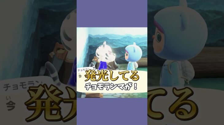 発光する住民さん✨✨ #あつ森  #あつまれどうぶつの森  #女性ゲーム実況