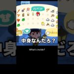 黄色風船の中身が…!!【あつ森日常】