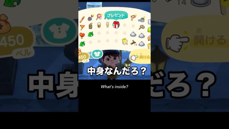 黄色風船の中身が…!!【あつ森日常】