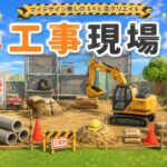 「工事現場」あつ森|マイデザイン無しの島クリレイアウト