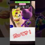 【#あつ森 】アネッサ【#あつまれどうぶつの森 】