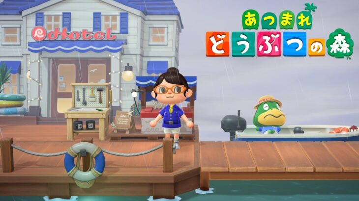 【あつ森】かっぺいのホテル作り！
