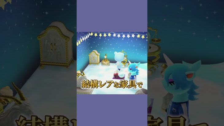 豪華絢爛なジュリーの家 #あつ森  #あつまれどうぶつの森  #女性ゲーム実況