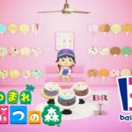 あつ森「サーティワン公式の島」が楽しすぎる