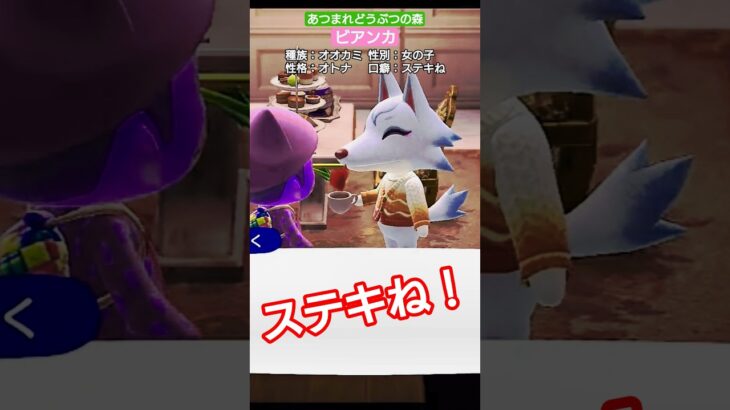 【#あつ森 】ビアンカ【#あつまれどうぶつの森 】