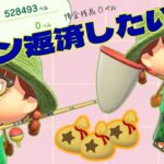 【あつ森】ローン返済したい💸！ベル稼ぎ頑張る配信！！【ライブ配信】