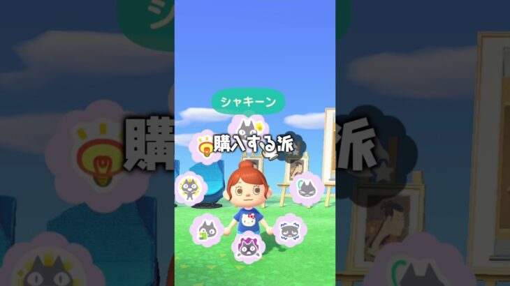 【あつ森】動く美術品 #あつ森 #あつまれどうぶつの森 #ゲーム実況