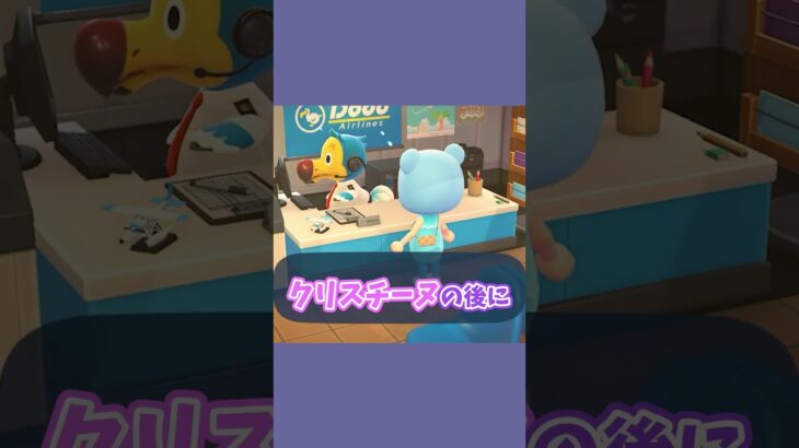 クリスチーヌ怖いよ… #あつ森  #あつまれどうぶつの森  #女性ゲーム実況