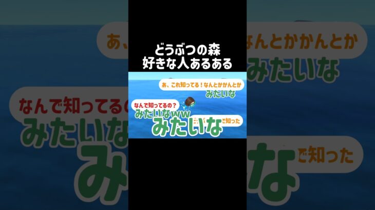 水族館行ったら大体この会話 #あつ森 #あつまれどうぶつの森