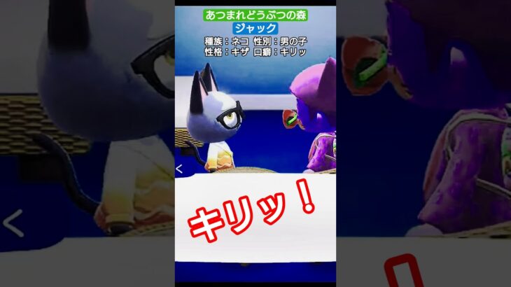 【#あつ森 】ジャック【#あつまれどうぶつの森 】