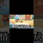 ついに感情が芽生えました笑笑【あつ森】