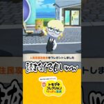 【#トモコレ 】あのあつ森の超人気住民がやって来た！！！🐱#トモダチコレクション #ゲーム実況