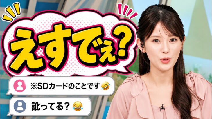 【続あつ森】データ復活!! せんちゃんの「えすでぇ」が可愛すぎ🤣ウェザーニュースライブ切り抜き 小川千奈キャスター