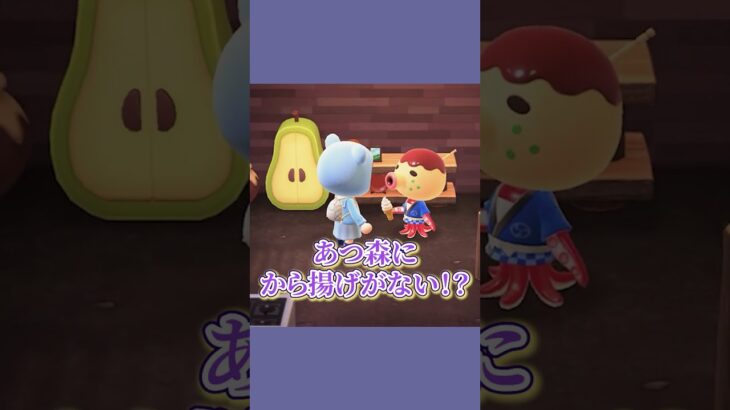食べ物の話は危険⚠ #あつ森  #あつまれどうぶつの森  #女性ゲーム実況