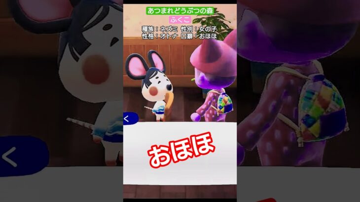 【#あつ森 】ふくこ【#あつまれどうぶつの森 】