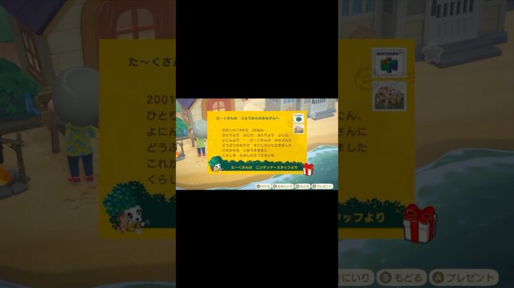 任天堂様から神家具が届いた！！【あつ森】