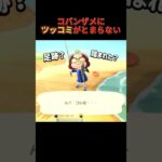 【あつ森】コバンザメの生態にせまる