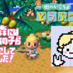 【願望】住民がマイデザの服いっぱい着ててほしい！あつ森にはいないあのキャラが引っ越してきました！🐒【街へいこうよどうぶつの森】