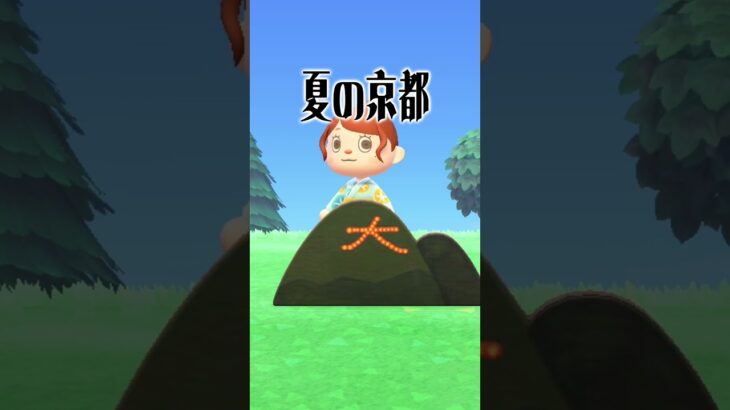 【あつ森】夏っぽい家具 #あつまれどうぶつの森 #あつ森 #ゲーム実況