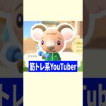 彼氏ができたらすぐ影響受けちゃうタイプ #あつ森 #ゲーム実況