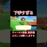 もっと早く釣ろうね。#あつまれどうぶつの森 #あつ森 #どうぶつの森 #実況プレイ #ゲーム実況